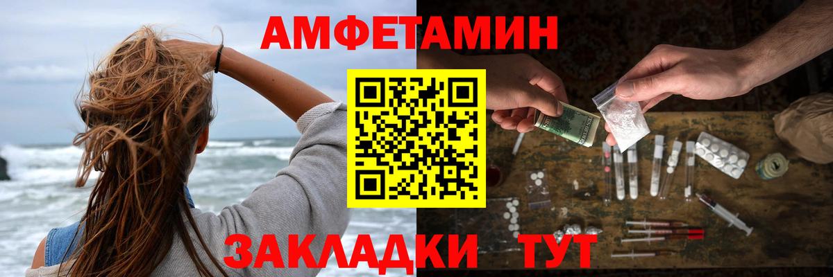 Amphetamine VHQ  Вход с VPN  Новодвинск 