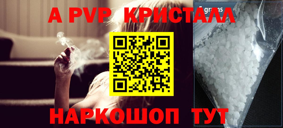 Alpha PVP мука  A-PVP кристаллы  наркотики  Вход с VPN  Новодвинск  Alpha PVP Соль 