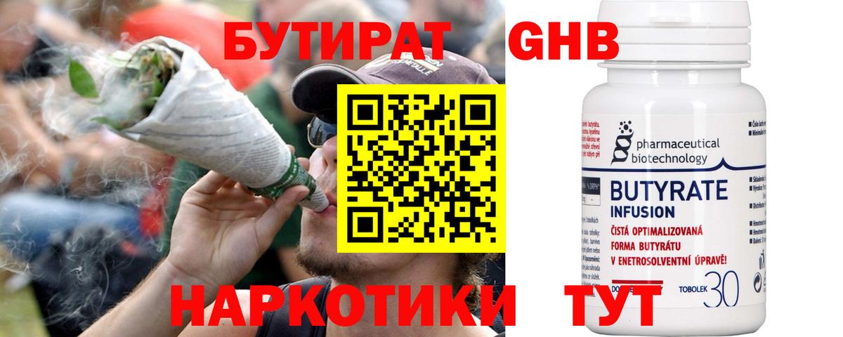 Новодвинск  Бутират BDO  Вход с VPN 