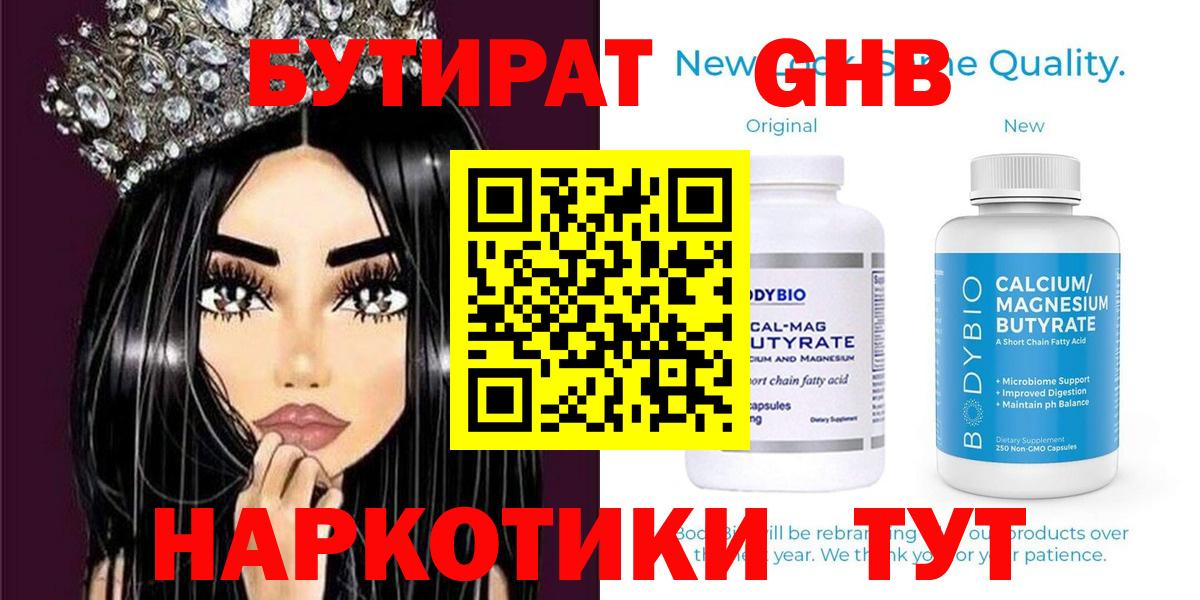 БУТИРАТ оксана Новодвинск