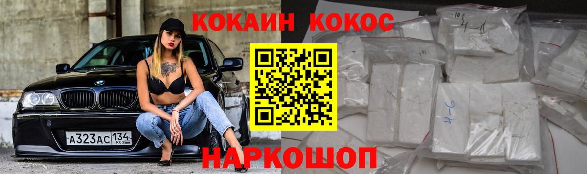 КОКАИН Колумбийский  Кокаин VHQ  Вход с VPN  Новодвинск 