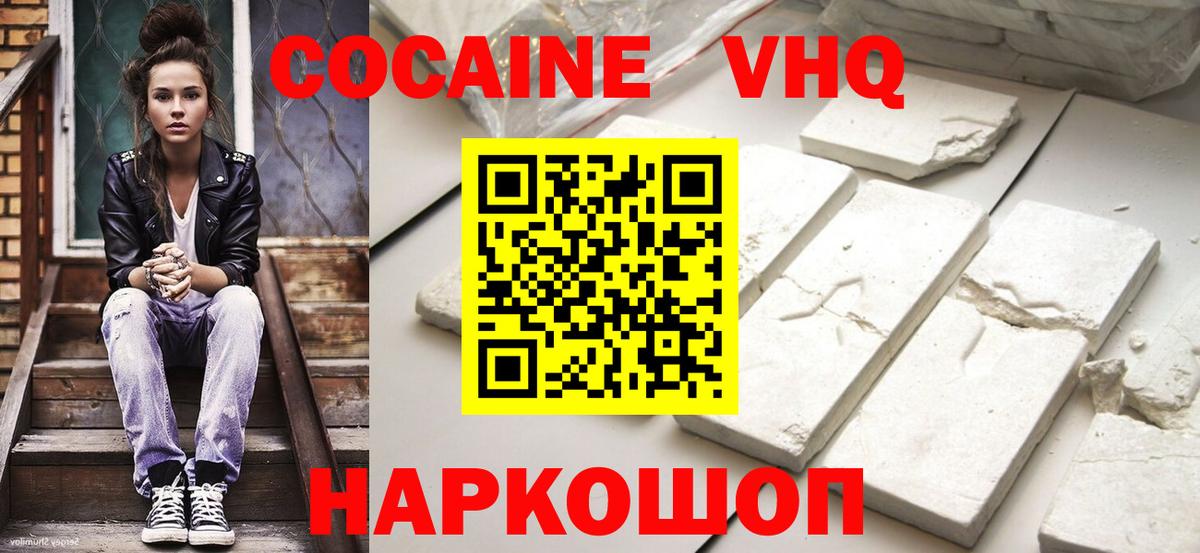 Cocaine Боливия Новодвинск