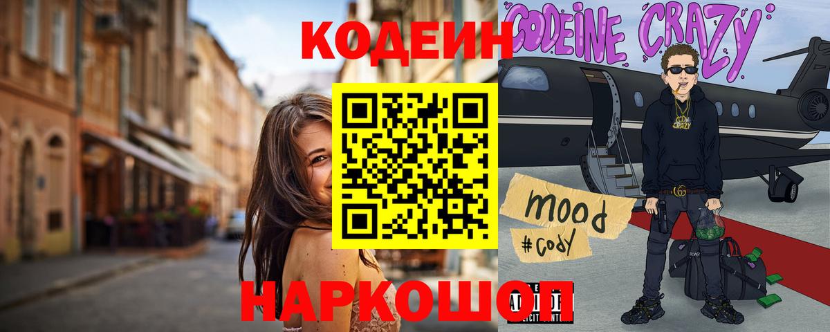 АМФЕТАМИН Новодвинск