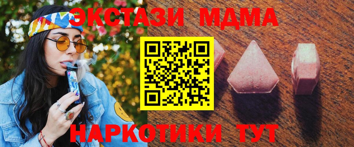 Экстази таблы  Вход с VPN  Новодвинск  ЭКСТАЗИ Дубай 