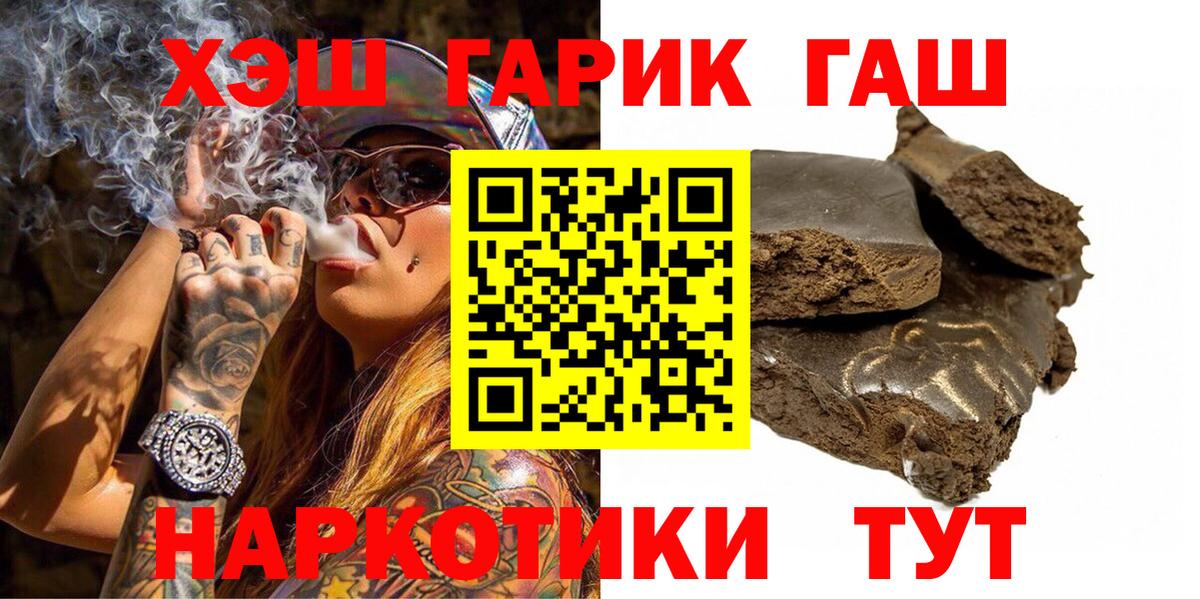 ГАШИШ хэш  Вход с VPN  Новодвинск  Гашиш  ГАШИШ гарик 