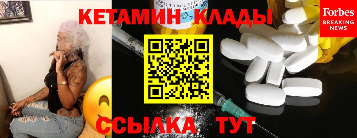 Новодвинск  Кетамин VHQ  КЕТАМИН ketamine  Вход с VPN 