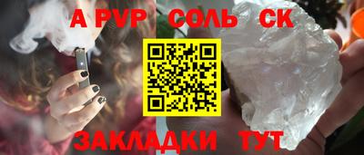 прущие грибы Сланцы