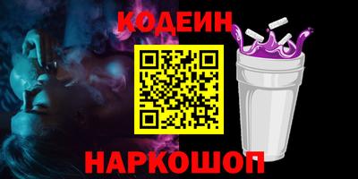 прущие грибы Сланцы