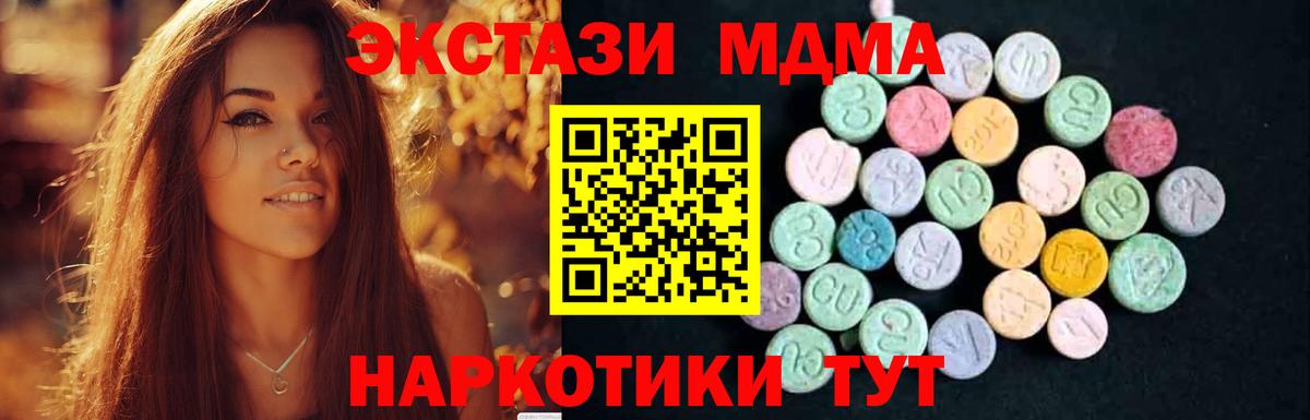 Новодвинск  MDMA  МДМА crystal  Вход с VPN  MDMA crystal 