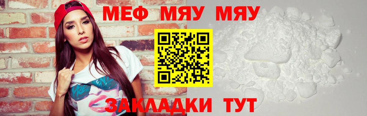 Мефедрон мука Новодвинск