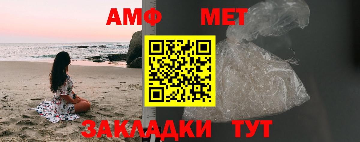 Метамфетамин винт  Вход с VPN  Новодвинск  Метамфетамин винт 