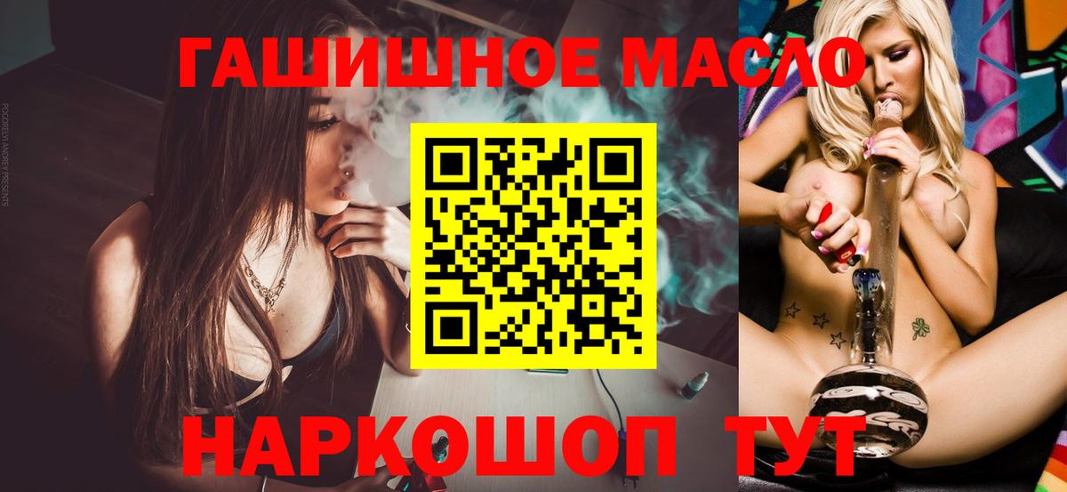 Новодвинск  сколько стоит  Вход с VPN  Дистиллят ТГК вейп с тгк  ТГК гашишное масло 