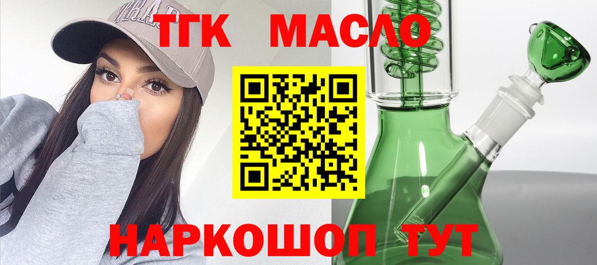 Дистиллят ТГК Wax Новодвинск